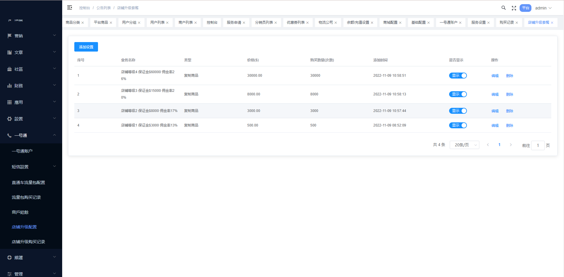 多语言海外商城系统/多商户跨境电商/前端uniapp/vue外贸商城 页面截图 24 多语言海外商城系统/多商户跨境电商/前端uniapp/vue外贸商城 页面截图