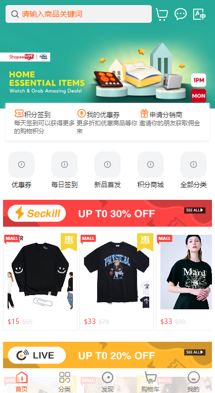 全套WoShop多商户跨境电商系统/付费插件/多语言/国际支付 页面截图 1 全套WoShop多商户跨境电商系统/付费插件/多语言/国际支付 页面截图