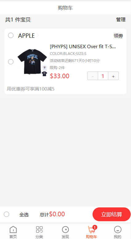 全套WoShop多商户跨境电商系统/付费插件/多语言/国际支付 页面截图 5 全套WoShop多商户跨境电商系统/付费插件/多语言/国际支付 页面截图