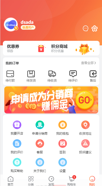 全套WoShop多商户跨境电商系统/付费插件/多语言/国际支付 页面截图 7 全套WoShop多商户跨境电商系统/付费插件/多语言/国际支付 页面截图