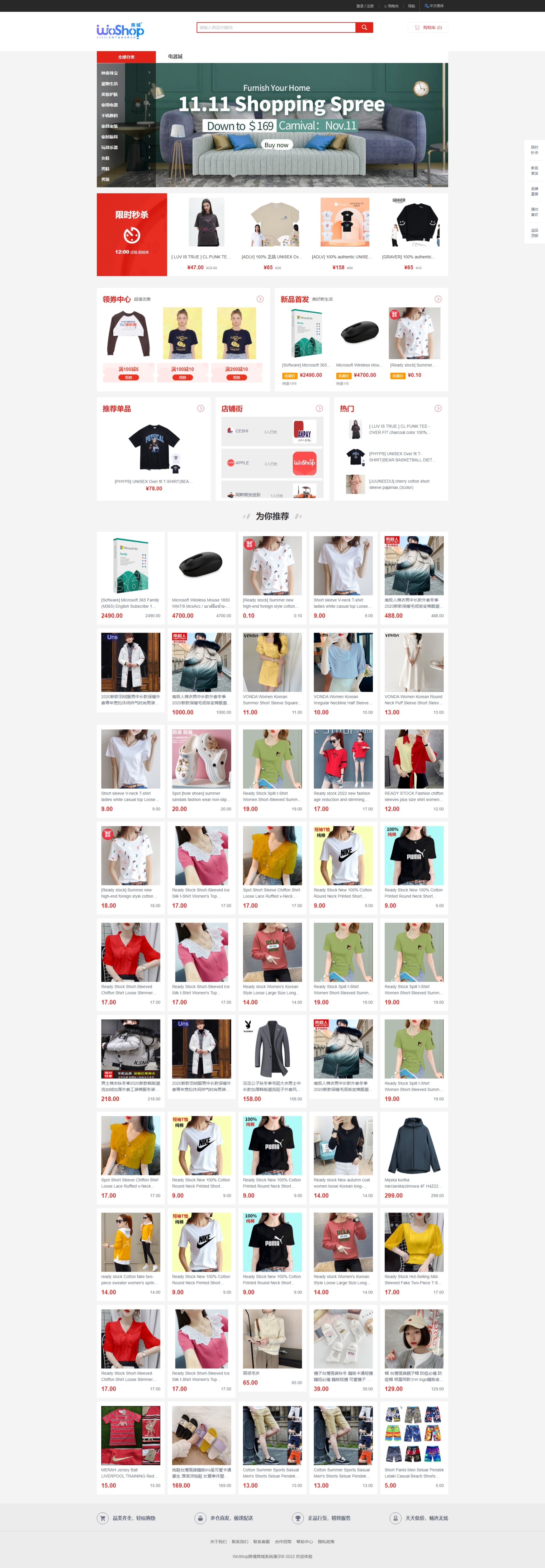 全套WoShop多商户跨境电商系统/付费插件/多语言/国际支付 页面截图 9 全套WoShop多商户跨境电商系统/付费插件/多语言/国际支付 页面截图