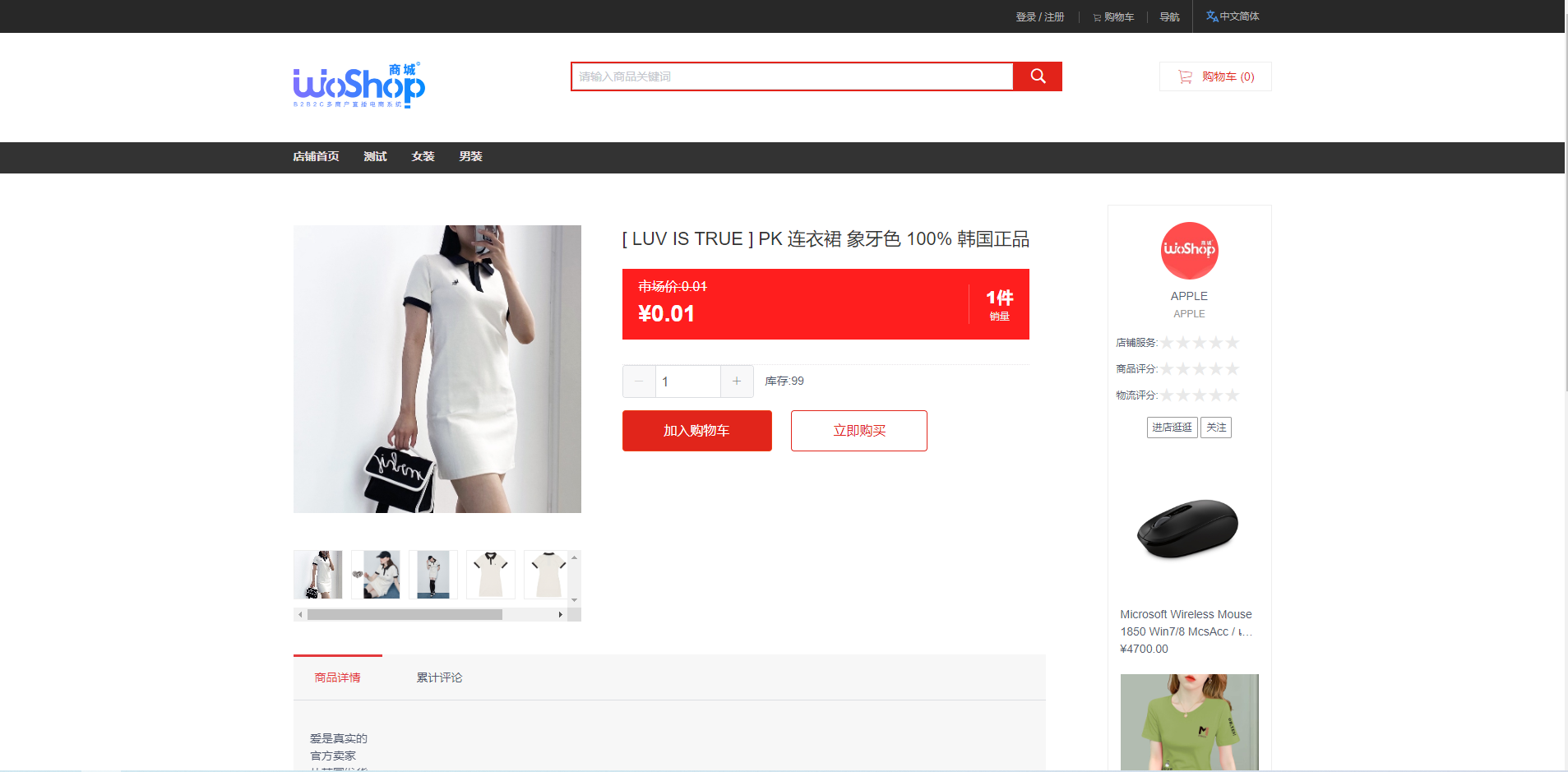 全套WoShop多商户跨境电商系统/付费插件/多语言/国际支付 页面截图 10 全套WoShop多商户跨境电商系统/付费插件/多语言/国际支付 页面截图
