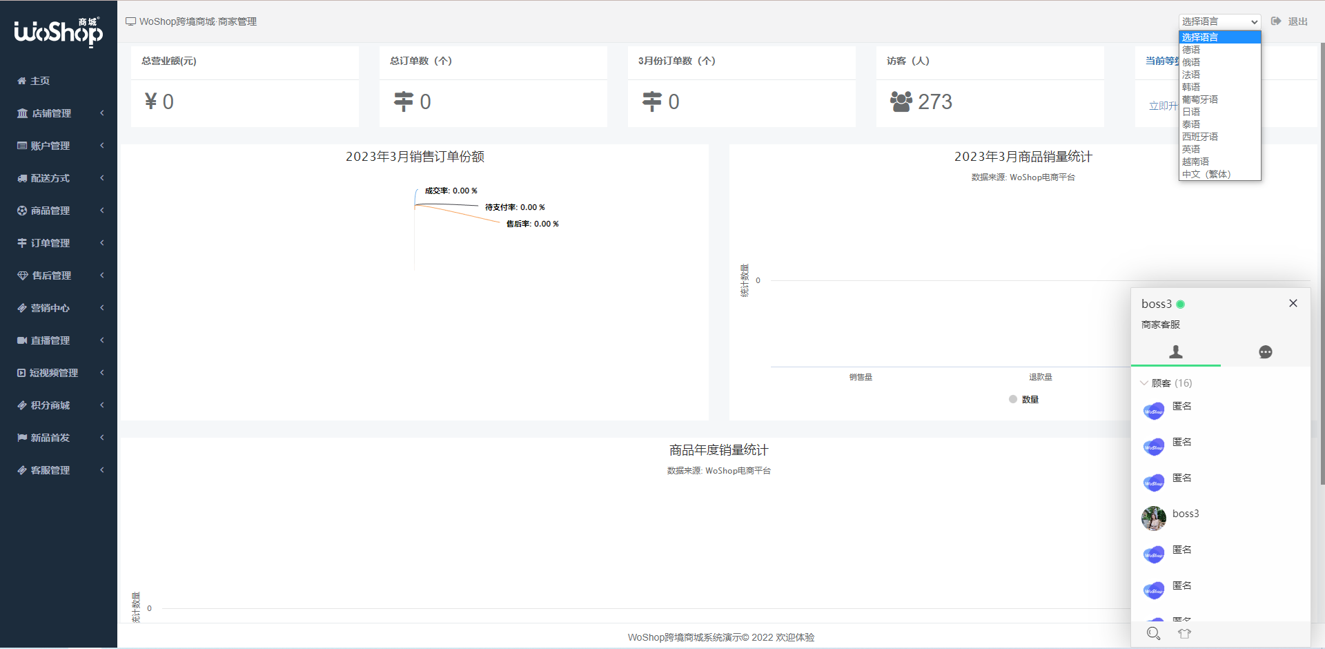 全套WoShop多商户跨境电商系统/付费插件/多语言/国际支付 页面截图 13 全套WoShop多商户跨境电商系统/付费插件/多语言/国际支付 页面截图