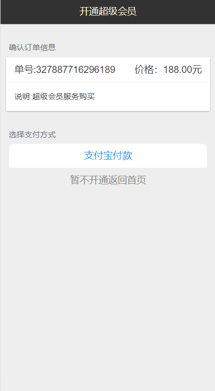 小额贷款超市/贷超贷款超市源码/贷款推广系统 页面截图 5 小额贷款超市/贷超贷款超市源码/贷款推广系统 页面截图