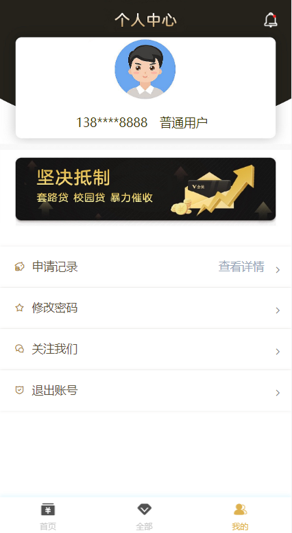 小额贷款超市/贷超贷款超市源码/贷款推广系统 页面截图 8 小额贷款超市/贷超贷款超市源码/贷款推广系统 页面截图