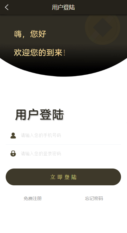 小额贷款超市/贷超贷款超市源码/贷款推广系统 页面截图 3 小额贷款超市/贷超贷款超市源码/贷款推广系统 页面截图