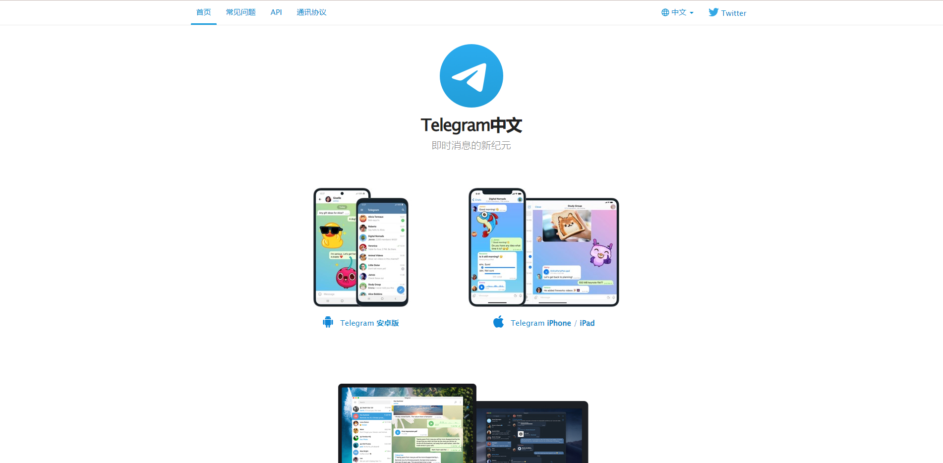 全新开发假飞机系统/钱包地址更换系统/假telegram源码 页面截图 1 全新开发假飞机系统/钱包地址更换系统/假telegram源码 页面截图