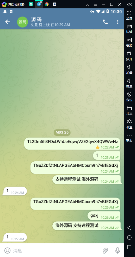 全新开发假飞机系统/钱包地址更换系统/假telegram源码 页面截图 2 全新开发假飞机系统/钱包地址更换系统/假telegram源码 页面截图