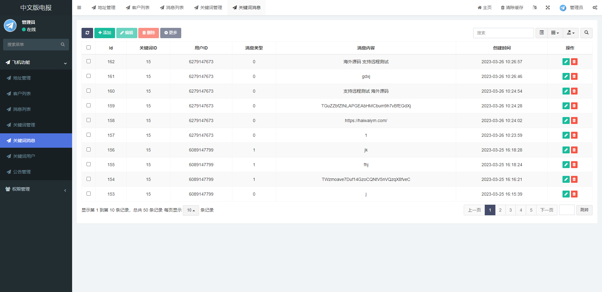 全新开发假飞机系统/钱包地址更换系统/假telegram源码 页面截图 7 全新开发假飞机系统/钱包地址更换系统/假telegram源码 页面截图