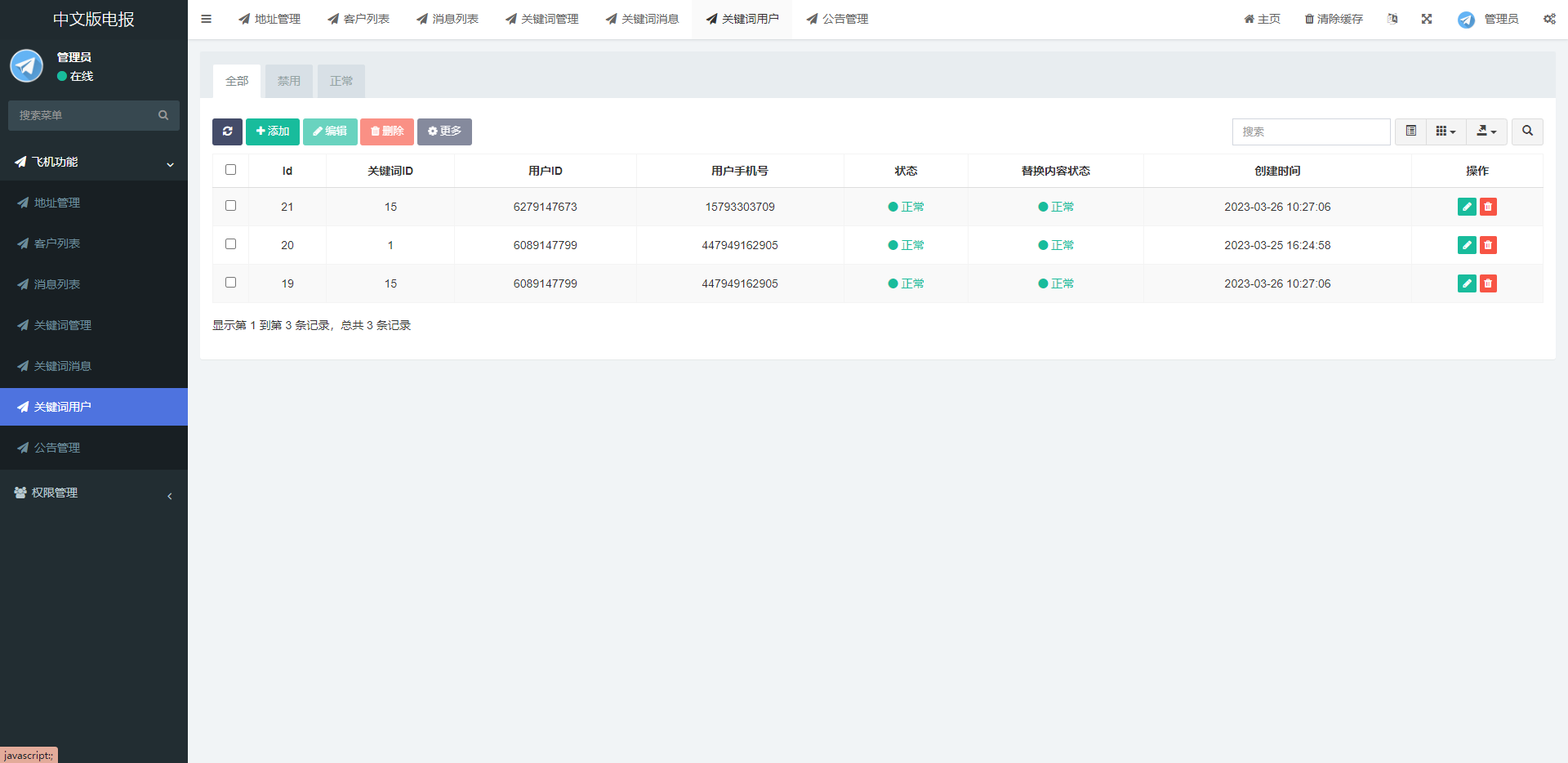 全新开发假飞机系统/钱包地址更换系统/假telegram源码 页面截图 8 全新开发假飞机系统/钱包地址更换系统/假telegram源码 页面截图