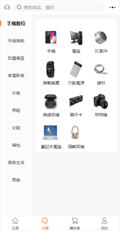二开版香港商城系统/多商户商城系统/前端uianpp 页面截图 5 二开版香港商城系统/多商户商城系统/前端uianpp 页面截图