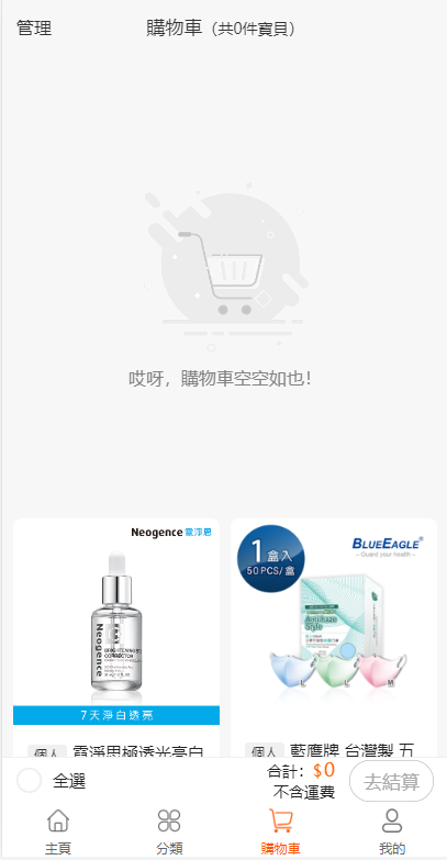 二开版香港商城系统/多商户商城系统/前端uianpp 页面截图 6 二开版香港商城系统/多商户商城系统/前端uianpp 页面截图