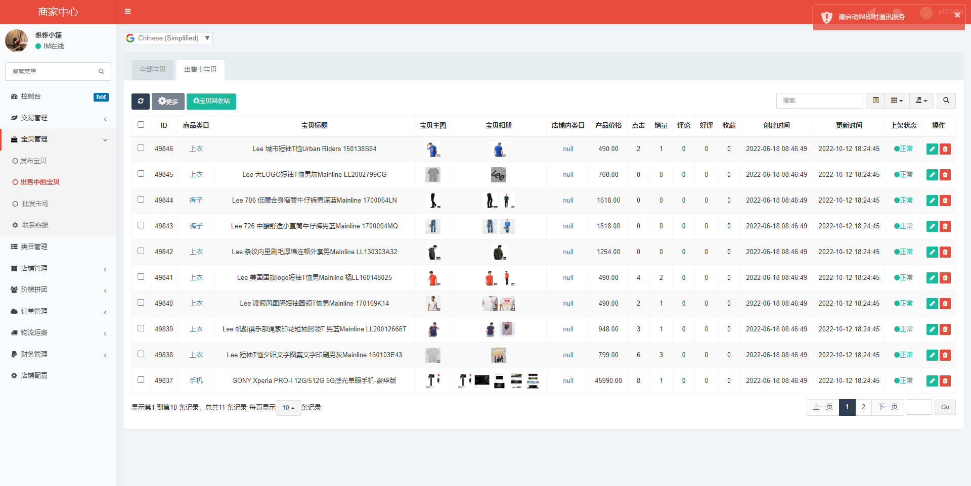 二开版香港商城系统/多商户商城系统/前端uianpp 页面截图 8 二开版香港商城系统/多商户商城系统/前端uianpp 页面截图