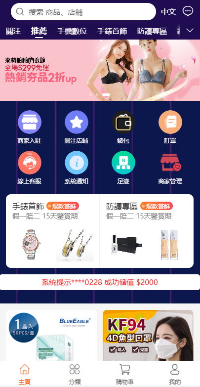 二开版香港商城系统/多商户商城系统/前端uianpp 页面截图 1 二开版香港商城系统/多商户商城系统/前端uianpp 页面截图