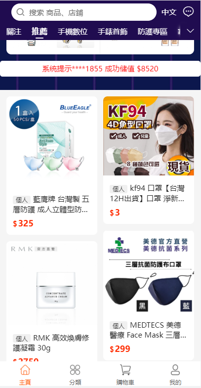 二开版香港商城系统/多商户商城系统/前端uianpp 页面截图 2 二开版香港商城系统/多商户商城系统/前端uianpp 页面截图