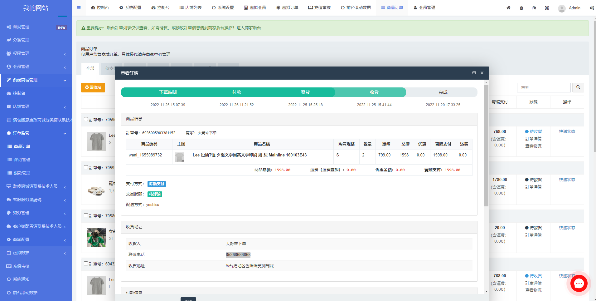 二开版香港商城系统/多商户商城系统/前端uianpp 页面截图 12 二开版香港商城系统/多商户商城系统/前端uianpp 页面截图