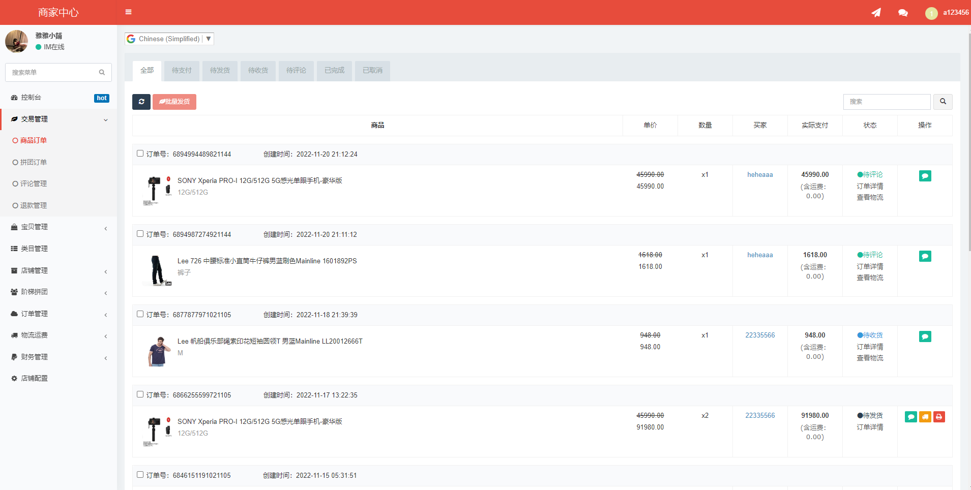 二开版香港商城系统/多商户商城系统/前端uianpp 页面截图 14 二开版香港商城系统/多商户商城系统/前端uianpp 页面截图