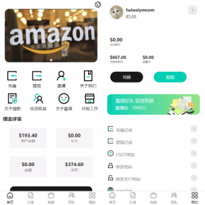 新版UI商城抢单刷单系统/叠加组/任务刷单/前端uniapp 页面截图