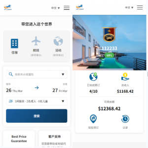 多语言酒店刷单系统/连单卡单/信用分/旅游酒店抢单 页面截图