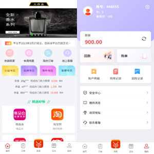 伪商城投注购单系统/订单自动匹配/系统彩预设/代理后台 页面截图