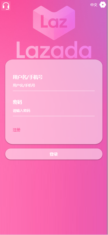 海外Lazada抢单刷单系统/金额打针/连单卡单/重置订单 页面截图 3 海外Lazada抢单刷单系统/金额打针/连单卡单/重置订单 页面截图