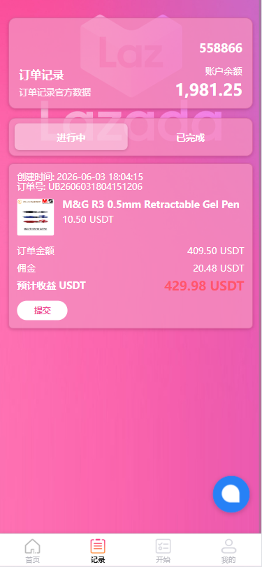 海外Lazada抢单刷单系统/金额打针/连单卡单/重置订单 页面截图 6 海外Lazada抢单刷单系统/金额打针/连单卡单/重置订单 页面截图