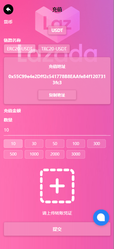 海外Lazada抢单刷单系统/金额打针/连单卡单/重置订单 页面截图 8 海外Lazada抢单刷单系统/金额打针/连单卡单/重置订单 页面截图
