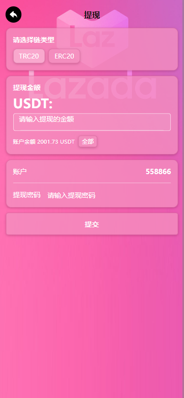 海外Lazada抢单刷单系统/金额打针/连单卡单/重置订单 页面截图 9 海外Lazada抢单刷单系统/金额打针/连单卡单/重置订单 页面截图