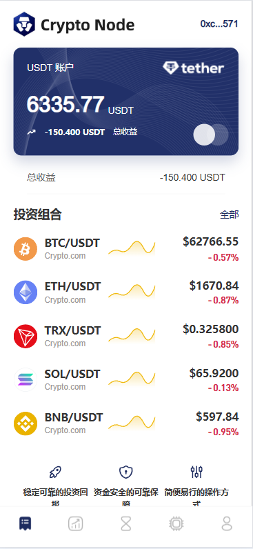 海外DAPP秒合约交易所/Crypto交易所/理财/质押/贷款 页面截图 1 海外DAPP秒合约交易所/Crypto交易所/理财/质押/贷款 页面截图