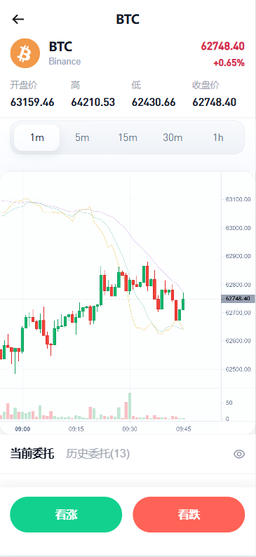 海外DAPP秒合约交易所/Crypto交易所/理财/质押/贷款 页面截图 5 海外DAPP秒合约交易所/Crypto交易所/理财/质押/贷款 页面截图