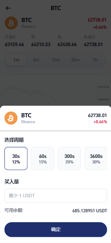 海外DAPP秒合约交易所/Crypto交易所/理财/质押/贷款 页面截图 6 海外DAPP秒合约交易所/Crypto交易所/理财/质押/贷款 页面截图