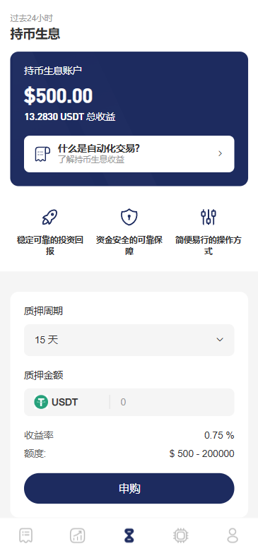 海外DAPP秒合约交易所/Crypto交易所/理财/质押/贷款 页面截图 8 海外DAPP秒合约交易所/Crypto交易所/理财/质押/贷款 页面截图