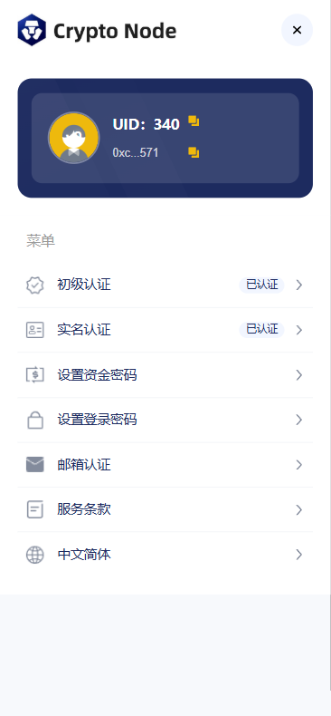 海外DAPP秒合约交易所/Crypto交易所/理财/质押/贷款 页面截图 10 海外DAPP秒合约交易所/Crypto交易所/理财/质押/贷款 页面截图