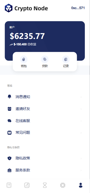 海外DAPP秒合约交易所/Crypto交易所/理财/质押/贷款 页面截图 11 海外DAPP秒合约交易所/Crypto交易所/理财/质押/贷款 页面截图