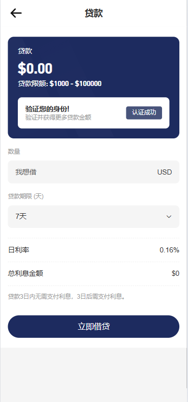 海外DAPP秒合约交易所/Crypto交易所/理财/质押/贷款 页面截图 13 海外DAPP秒合约交易所/Crypto交易所/理财/质押/贷款 页面截图