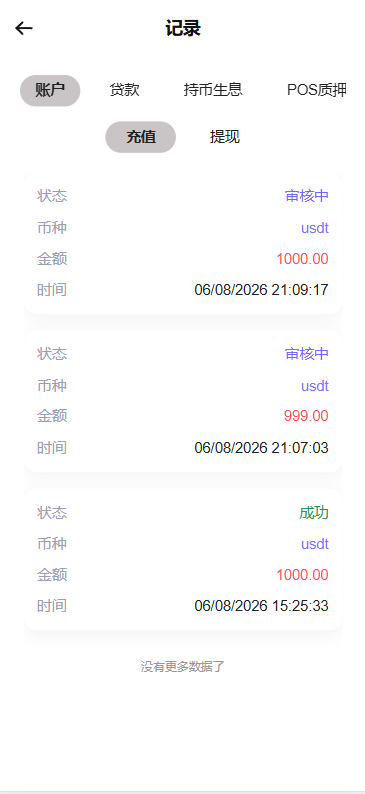 海外DAPP秒合约交易所/Crypto交易所/理财/质押/贷款 页面截图 15 海外DAPP秒合约交易所/Crypto交易所/理财/质押/贷款 页面截图