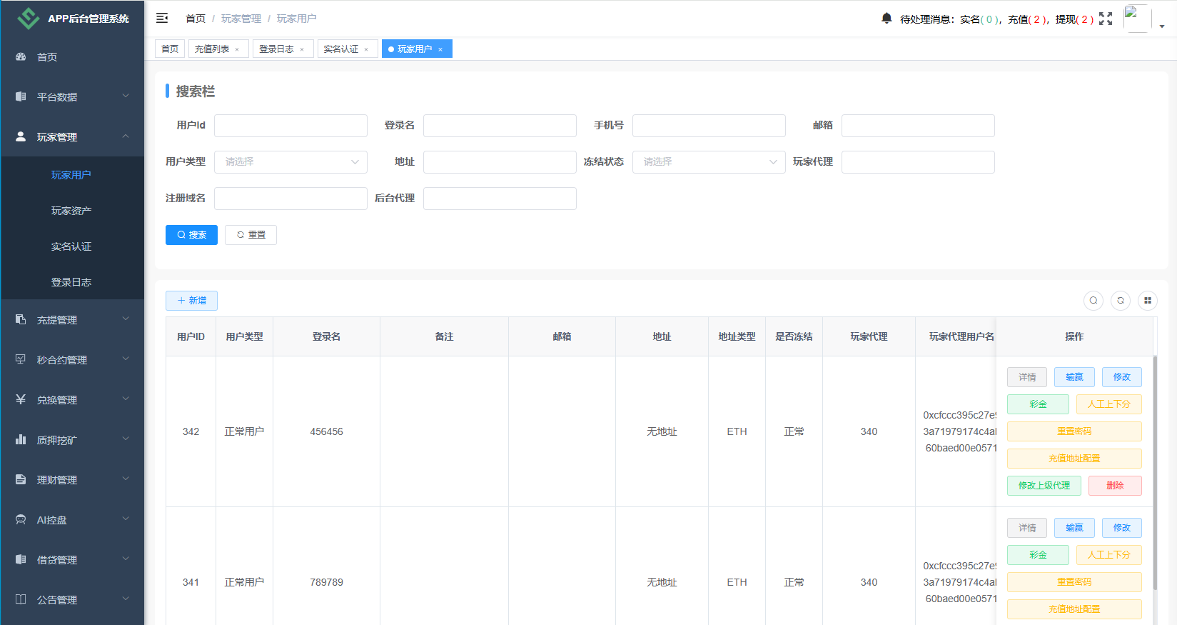 海外DAPP秒合约交易所/Crypto交易所/理财/质押/贷款 页面截图 16 海外DAPP秒合约交易所/Crypto交易所/理财/质押/贷款 页面截图