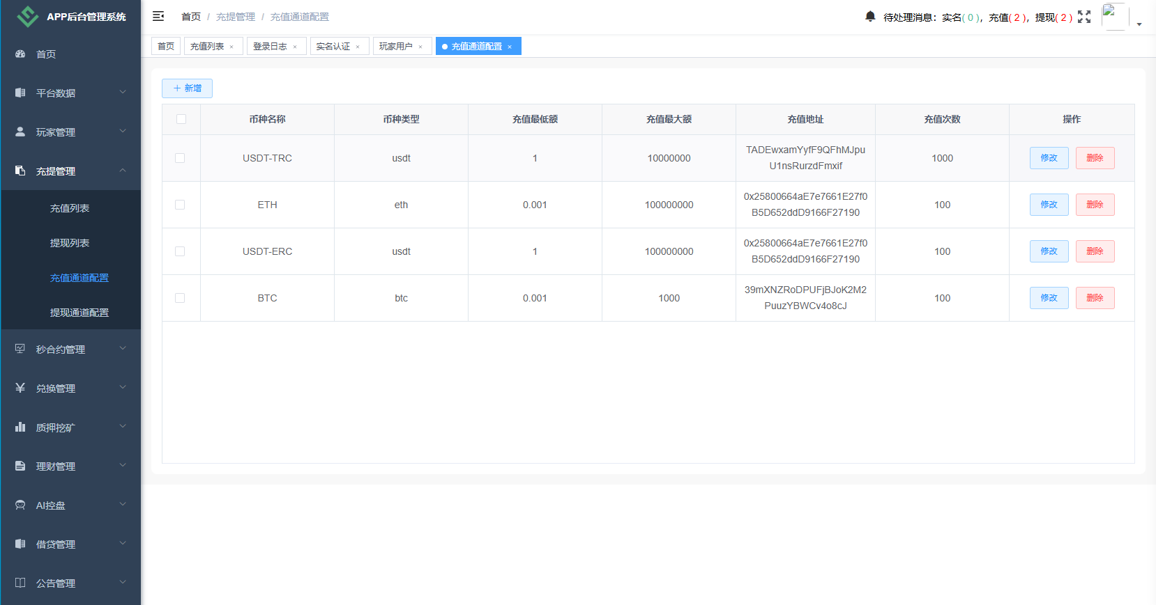 海外DAPP秒合约交易所/Crypto交易所/理财/质押/贷款 页面截图 17 海外DAPP秒合约交易所/Crypto交易所/理财/质押/贷款 页面截图