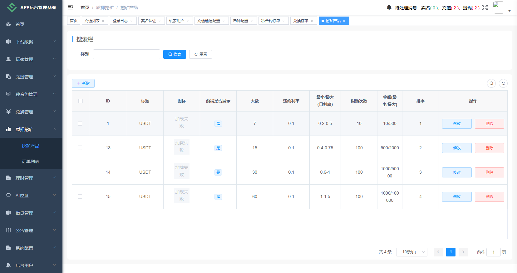 海外DAPP秒合约交易所/Crypto交易所/理财/质押/贷款 页面截图 19 海外DAPP秒合约交易所/Crypto交易所/理财/质押/贷款 页面截图