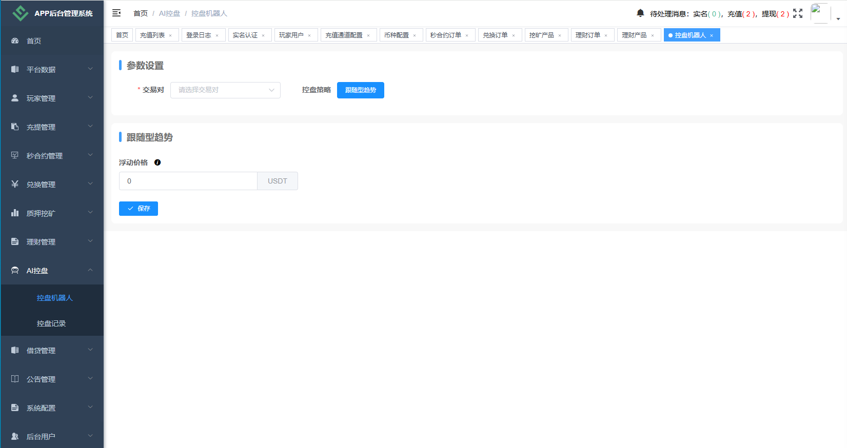 海外DAPP秒合约交易所/Crypto交易所/理财/质押/贷款 页面截图 20 海外DAPP秒合约交易所/Crypto交易所/理财/质押/贷款 页面截图