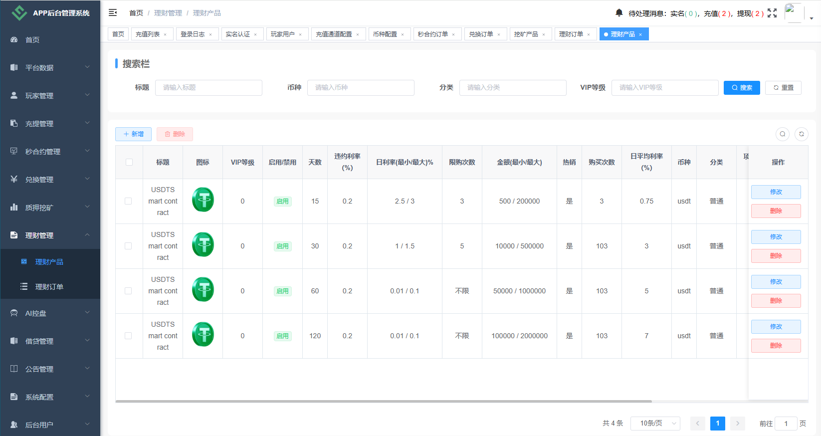 海外DAPP秒合约交易所/Crypto交易所/理财/质押/贷款 页面截图 21 海外DAPP秒合约交易所/Crypto交易所/理财/质押/贷款 页面截图