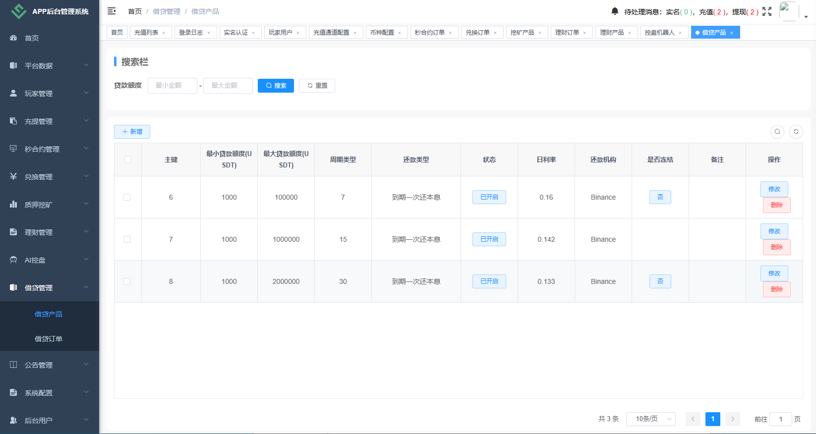 海外DAPP秒合约交易所/Crypto交易所/理财/质押/贷款 页面截图 22 海外DAPP秒合约交易所/Crypto交易所/理财/质押/贷款 页面截图
