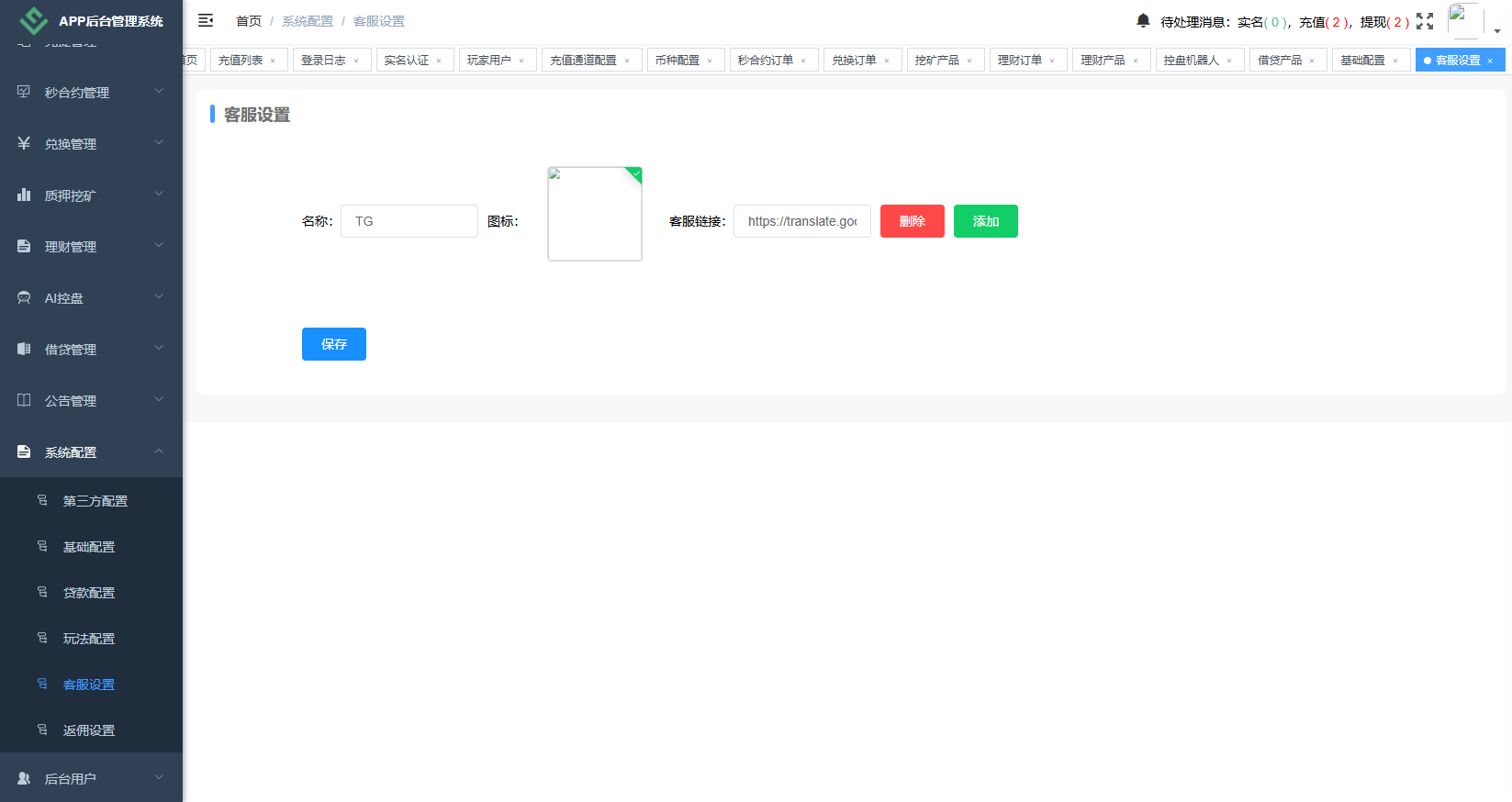 海外DAPP秒合约交易所/Crypto交易所/理财/质押/贷款 页面截图 23 海外DAPP秒合约交易所/Crypto交易所/理财/质押/贷款 页面截图