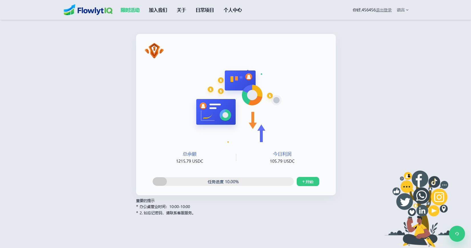 新UI海外APP软件优化抢单刷单系统/软件刷单/电脑自适应 页面截图 2 新UI海外APP软件优化抢单刷单系统/软件刷单/电脑自适应 页面截图