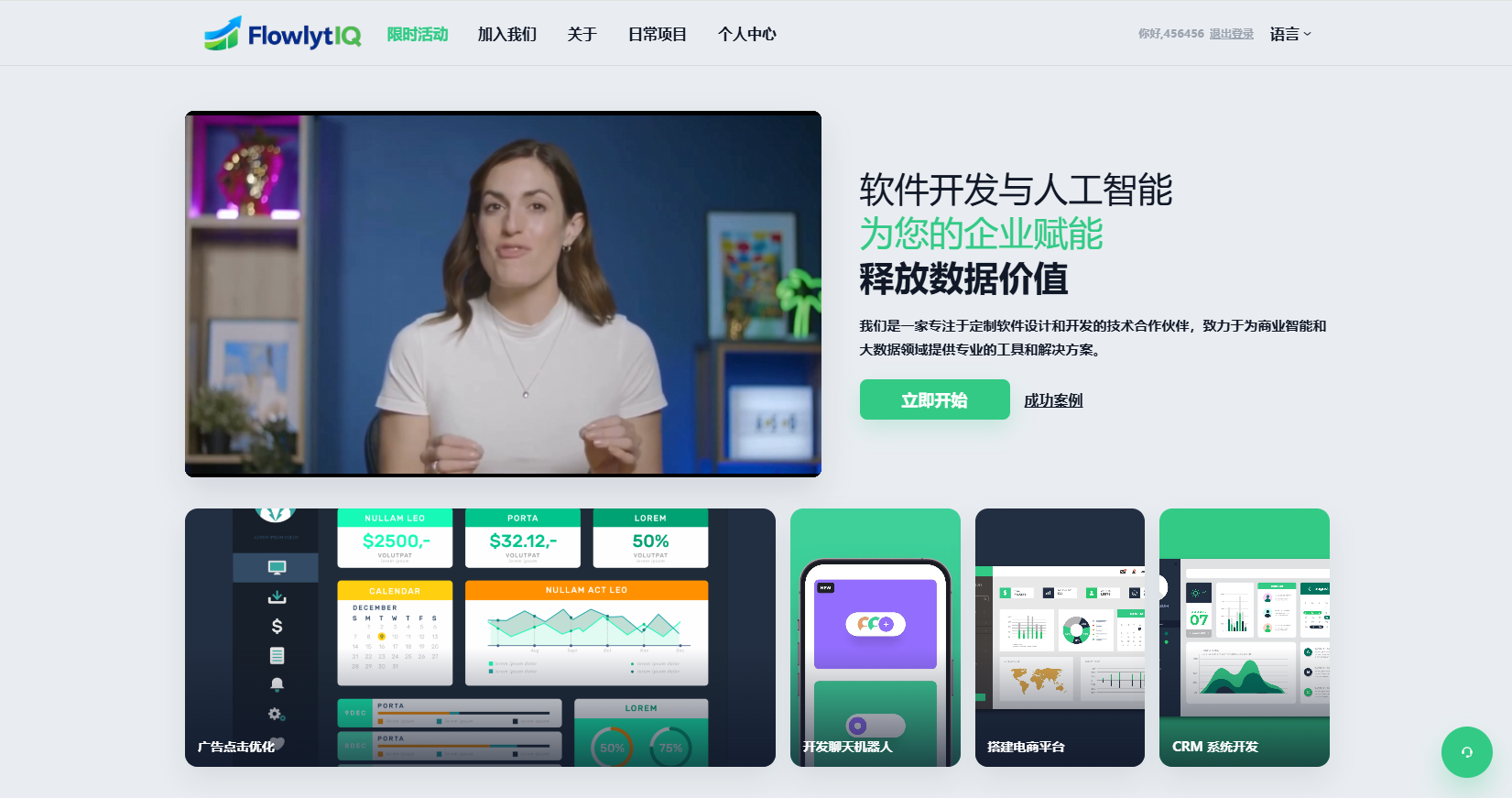 新UI海外APP软件优化抢单刷单系统/软件刷单/电脑自适应 页面截图 3 新UI海外APP软件优化抢单刷单系统/软件刷单/电脑自适应 页面截图