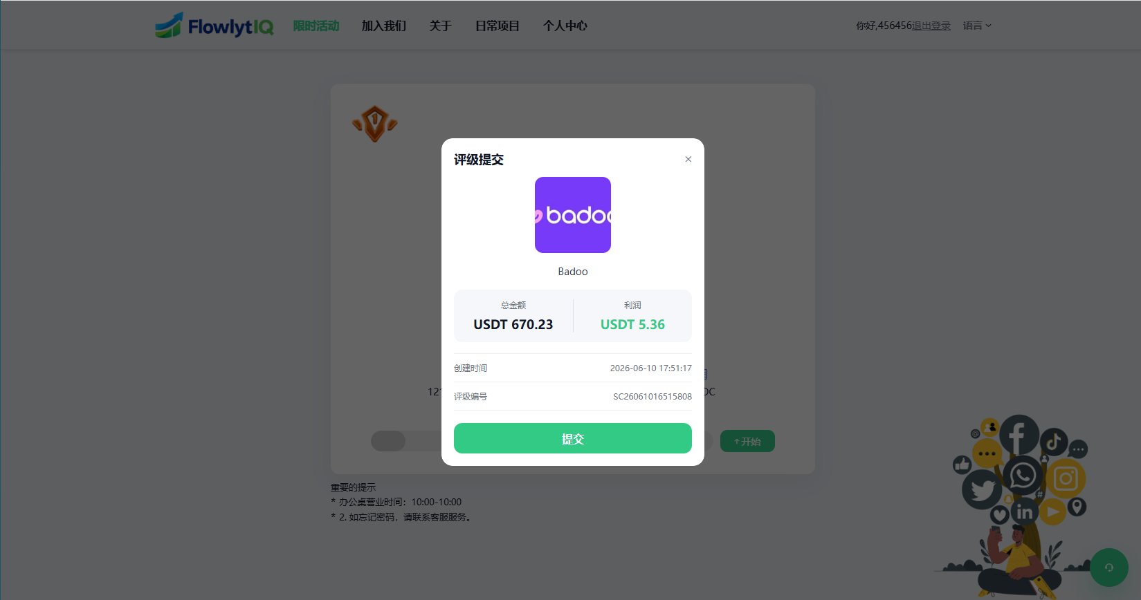 新UI海外APP软件优化抢单刷单系统/软件刷单/电脑自适应 页面截图 5 新UI海外APP软件优化抢单刷单系统/软件刷单/电脑自适应 页面截图