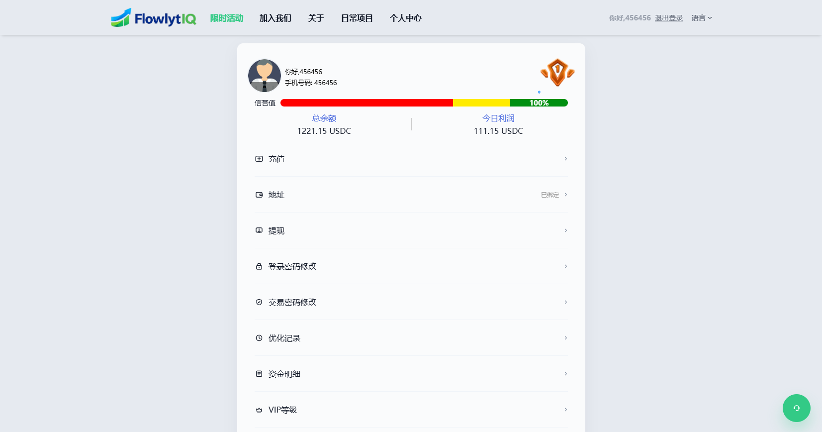 新UI海外APP软件优化抢单刷单系统/软件刷单/电脑自适应 页面截图 6 新UI海外APP软件优化抢单刷单系统/软件刷单/电脑自适应 页面截图