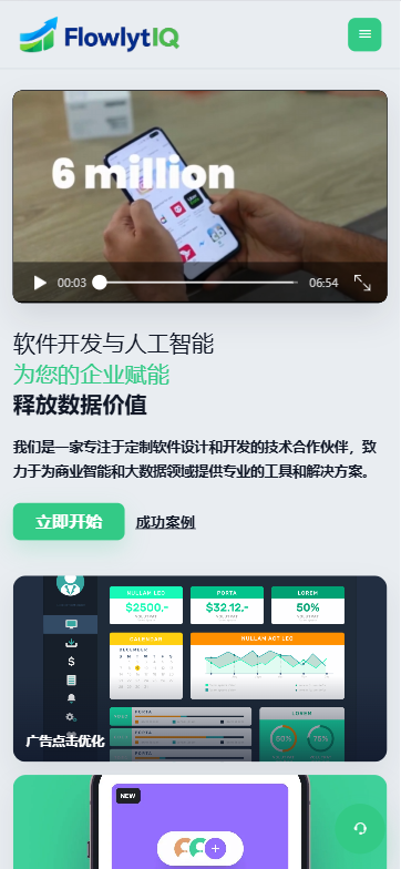 新UI海外APP软件优化抢单刷单系统/软件刷单/电脑自适应 页面截图 8 新UI海外APP软件优化抢单刷单系统/软件刷单/电脑自适应 页面截图