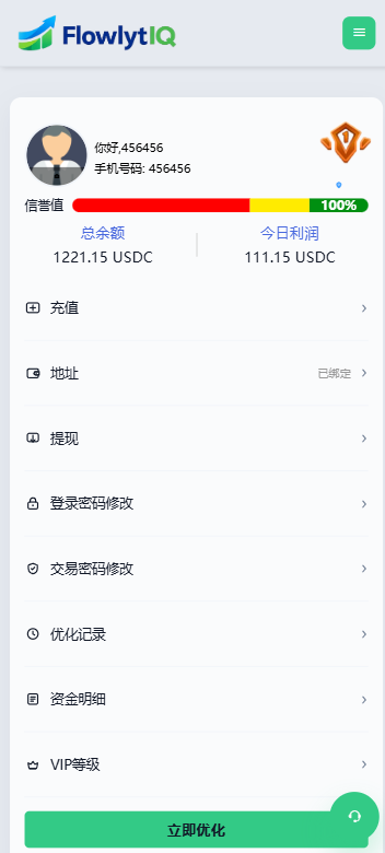 新UI海外APP软件优化抢单刷单系统/软件刷单/电脑自适应 页面截图 9 新UI海外APP软件优化抢单刷单系统/软件刷单/电脑自适应 页面截图