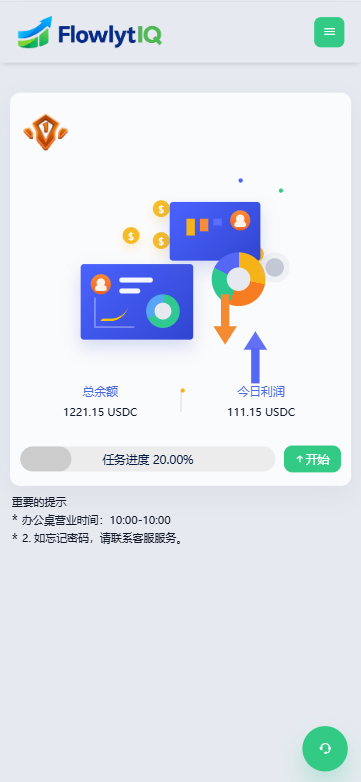 新UI海外APP软件优化抢单刷单系统/软件刷单/电脑自适应 页面截图 10 新UI海外APP软件优化抢单刷单系统/软件刷单/电脑自适应 页面截图